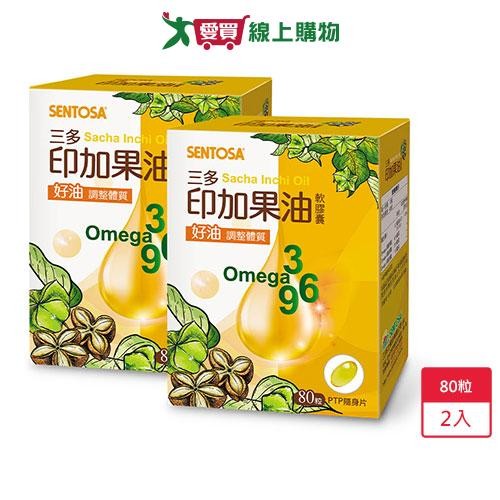 三多印加果油軟膠囊80粒 x2入【愛買】