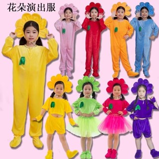 兒童表演服花兒七色朵朵太陽成人幼兒表演服裝小花向日葵花朵舞蹈兒童表演服花兒七色朵朵太陽成人幼兒表演服裝小花向日葵花朵舞蹈