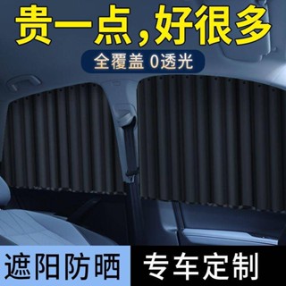 【臺中出貨】軌道式汽車窗簾遮陽簾滑軌車載遮光防曬嬰兒磁吸寶寶側窗防蚊車內