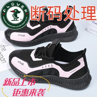 《現貨下單》【斷碼處理】PLOVER飛織透氣輕便休閒鞋舒適ins軟底防滑運動鞋運動鞋休閒鞋平底鞋透氣鞋開車鞋女鞋