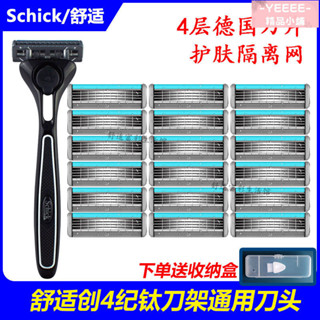 免運🔥 替換剃鬚刀 男士 刮鬍刀 剃鬚刀頭 Schick創4紀鈦刀片舒適手動剃鬚刀QUATTRO刮鬍刀防刮傷四層刀頭