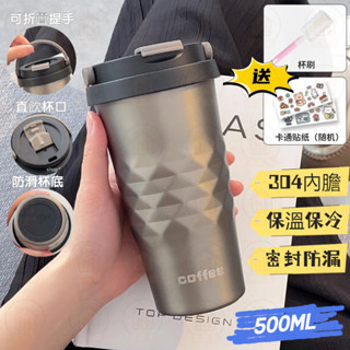 手提咖啡杯 隨行咖啡杯 不鏽鋼保溫杯 隨手杯 咖啡保溫杯 500ml大容量 保冷杯 環保杯 複古配色菱紋設計 輕奢便攜