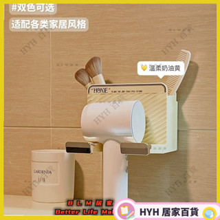 HYH【免運】吹風機支架 壁掛免打孔吹風機支架 衛生間電吹風掛架 浴室廁所吹風機亞克力置物架 浴室置物架 收納架