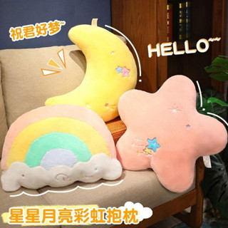 【特惠免運】卡通星星抱枕 月亮彩虹睡枕 毛絨睡覺抱枕 女生柔軟床頭靠背 靠墊枕頭 沙發靠枕