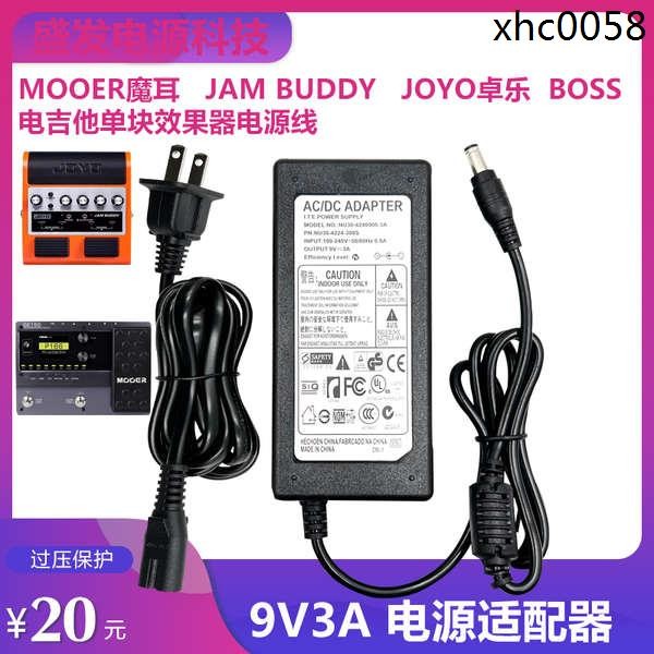JAM BUDDY電源適配器9v3A充電器充電線JOYO電吉他音響