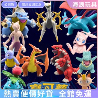 夏天✨優惠✨ 特大號寶可夢公仔高約5-13公分(實照分享)做工精良 皮卡丘超夢烈空座神奇寶貝玩具PokémWYL