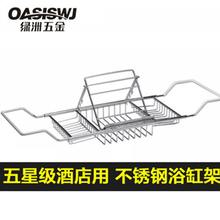 💟臺灣熱銷💟不銹鋼浴缸架衛生間伸縮泡澡IPAD手機書支架多功能收納置物架子板