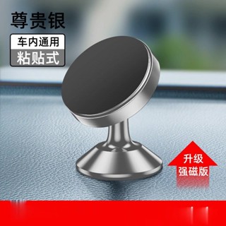 2024新款 貼上式支架 車載支架 固定支撐導航 手機支架 2024新款 貼上式支架 車載支架 固定支撐導航 手機支架