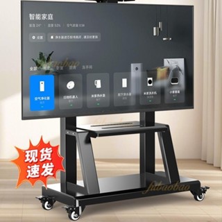 可開發票🎉移動帶輪推車 通用電視掛架 立式電視掛架 一體機掛架 電視推車支架 顯示器旋轉推 電視機支架 落地電視掛架