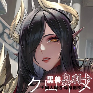 女王奧利卡等身抱枕黑獸卡通周邊長條雙面印刷枕套簡約超軟家居款