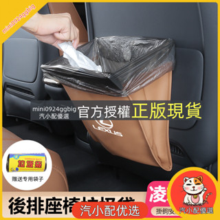 汽小配優選 汽車LEXUS凌志座椅防踢墊ES200UX260300hNXRXGSIS 椅背紙巾袋後排收納袋車用垃圾袋