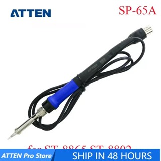 ATTEN SP-65A烙鐵手柄配件,適用於ST-8865 ST-8802焊臺