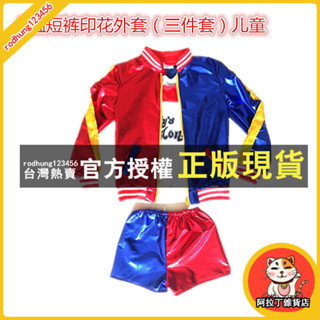 阿拉丁 萬聖節服裝 親子裝cos 哈莉奎茵小丑女cos服 女童親子服裝 角色扮演 成人兒童衣服配件全套裝 變裝派對