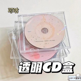 【限時下殺】ins無印風 透明CD收納盒 追星必get神器 透明標準cd盒 專輯封頁咕咕盤 咕盤 CD收納盤