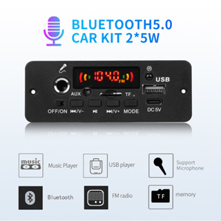 Zr適用於10w功放mp3解碼板無線藍芽5.0 5V 12V解碼板車載音響MP3播放器USB TF FM收音機模塊WMA