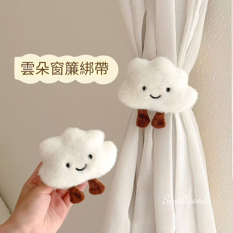 台灣出貨 窗簾綁帶 窗簾束帶 窗簾扣 窗簾綁繩 窗簾繩 綁窗簾 窗簾帶 門簾綁帶 床簾綁帶 綁窗簾 窗簾 綁帶