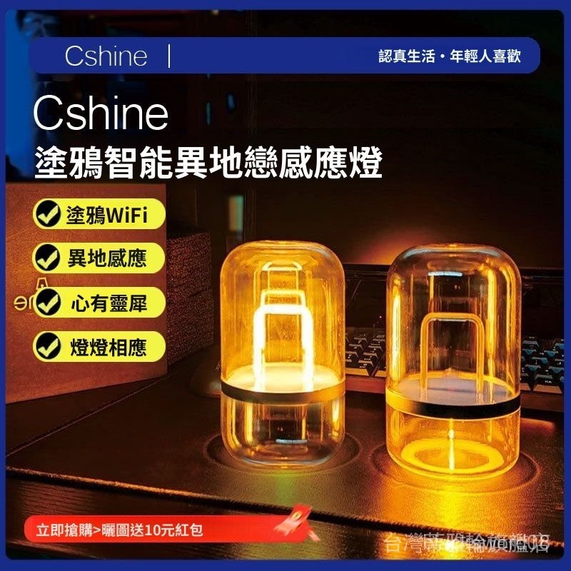 「籃球」Cshine臺燈520異地戀雙人感應燈情侶燈情侶款臥室遠距離禮物