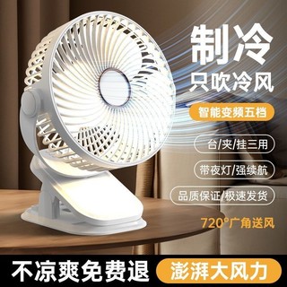【臺灣-出貨】18000毫安超長續航 夾式電風扇 新款小風扇超靜音USB充電風扇家用學生宿舍辦公桌子臥室車載風扇 靜音風