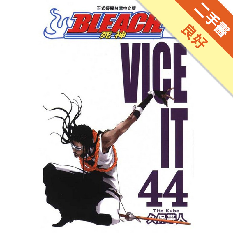 BLEACH死神（44）[二手書_良好]11317866647 TAAZE讀冊生活網路書店