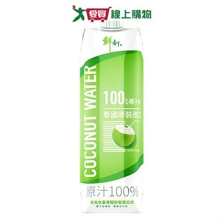 鮮剖100%椰子水1000ML【愛買】