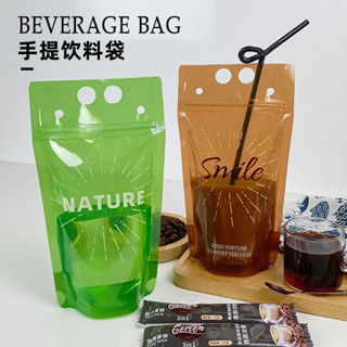 ✨免運可開發票#吸嘴袋 一次性飲料袋 奶茶袋 果汁袋 透明獨立包裝袋 加厚抗壓豆漿袋 酸梅湯 飲料果汁 豆漿奶茶袋