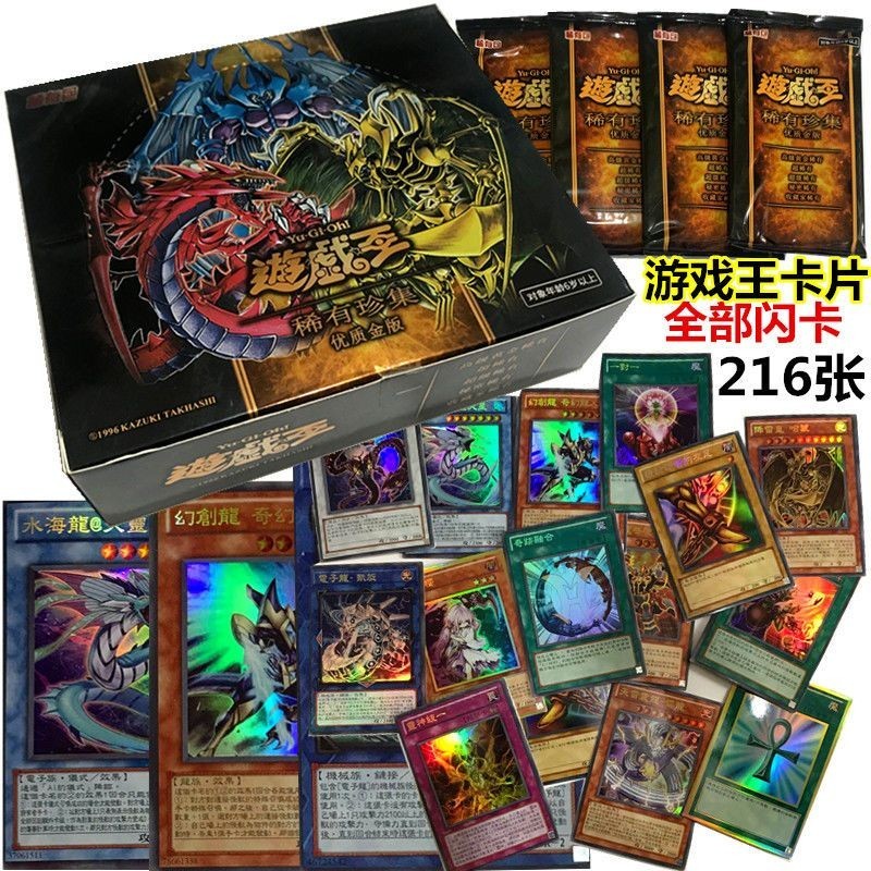 【潮玩精品擺件】包郵遊戲王卡片繁體王國中文抽卡包鐵盒卡組青眼白龍黑魔導三幻神
