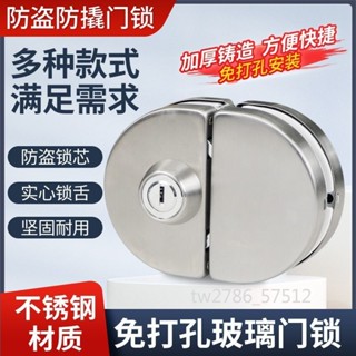 【臺灣熱銷】玻璃門鎖 免打孔 鋁合金 單雙開門 現代簡約 地插銷鎖 黑色設計