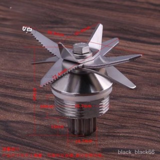 ✅臺灣出貨 不銹鋼攪拌機刀片更換榨汁機製冰機刀片 8 刀片, 用於 TW TM 767