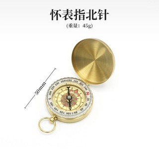 《現貨下單》指南針便攜式戶外登山野營方向不鏽鋼汽車用品高精度指北針羅盤登山羅盤指北針指南針救生野外求生救生工具方向辨別