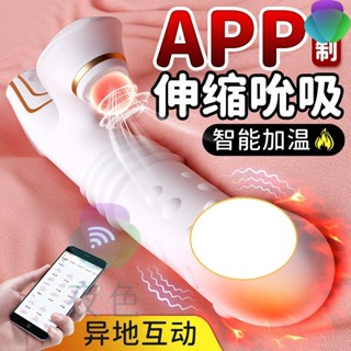 限時特賣 告白兔優奈全自動吸吮伸縮棒按摩棒遠端遙控加溫轉珠搖擺震動棒 女用按摩器