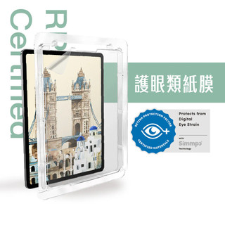【simmpo】TÜV抗藍光護眼手寫膜(無框版) 平板保護貼 適用 iPad Air 13吋(2024)