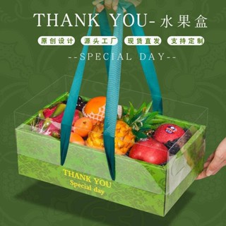 水果包裝盒 現貨 6—10斤高檔水果通用包裝盒 透明蓋水果禮盒 蘋果桔子綠色紙箱