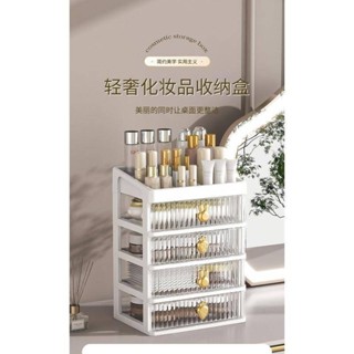 🚀臺灣出貨🚀 熱銷 案頭抽屜式收納盒 公主首飾盒 多功能整理盒 客廳收納神器 多層收納櫃 女生化妝品收納盒