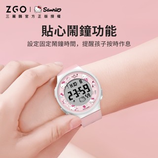 🔥【正品】正港ZGO手錶 x 三麗鷗手錶女生學生小孩防水數字顯示卡通手錶 防水電子錶文青女童女孩卡通夜光運動戶外手錶