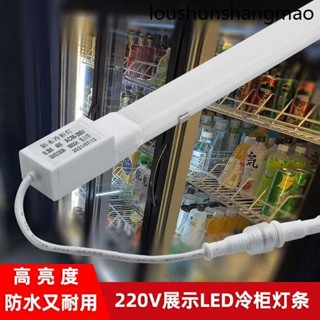 超亮冷櫃冰櫃燈管專用led燈防水風幕櫃燈帶條冰箱展示櫃暖光照明