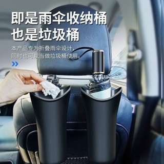 宜米精選百貨~~車用垃圾桶汽車雨傘收納內飾品車用掛式折疊傘套杯架多功能儲物桶
