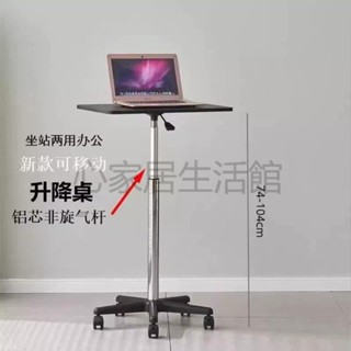 可開統編 升降床邊桌 移動桌 升降移動桌 移動升降桌 滾輪升降桌 床邊移動桌 伸降桌 升降邊桌 移動桌子 沙發電腦桌