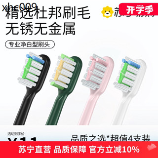 適用素士SOOCAS電動牙刷頭X3U/X3Pro/V1/X5/X1貝醫生替換刷頭1215