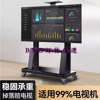 液晶電視機支架可移動落地旋轉推車一體機架子通用立式顯示器掛架電視落地架電視移動架可升降電視架