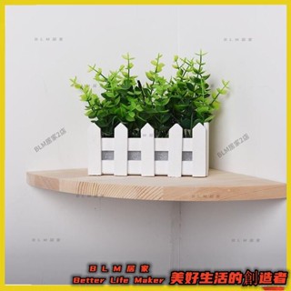 2BLM 【免運】客廳牆角隔板 牆角置物架 松木扇形 實木半圓 弧形 書架 免打孔 轉角隔板 訂製圓形 01