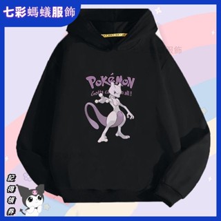 【七彩螞蟻服飾】兒童連帽大學T 超夢2024春秋男童中大童寶可夢聯名大學T外套兒童衣服連帽長袖上衣