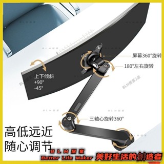 BLM2 電腦 螢幕架 17-32吋 承重 2-9KG 桌上型 手臂支架 螢幕支架 桌面旋轉升降伸縮螢幕架 懸浮螢幕架6