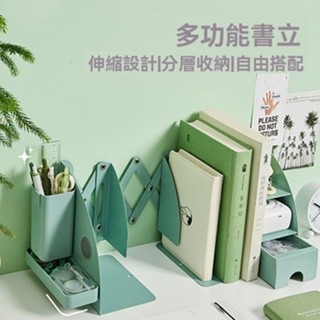 熊熊家居🐻 ins風桌面置物架 伸縮書架 升級款書夾 書擋 伸縮書立架 多色可選筆筒 文具收納盒 無印風立架 TB140
