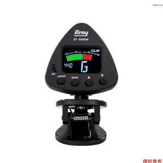 eno 伊諾 ET 3000W 管樂調音器 適用薩克斯 單簧管 小號等管樂器 （不含電池）
