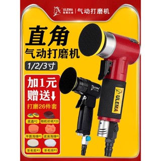 五金氣動銼刀ULEMA1寸2寸3寸氣動打磨機小型汽車打蠟拋光幹磨機90度直角風磨暢銷可開票ll