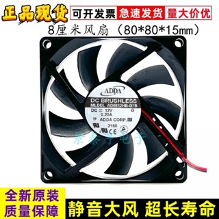 原裝ADDA AD0812HB-D7B 8cm 8015 12V 0.20A 電源機箱pwm散熱風扇 Z0FQ