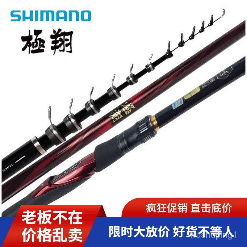 シマノ　極翔　1.2 50 シマノ極翔1.2-50！