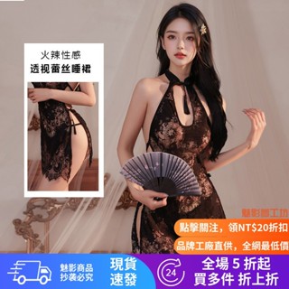 ♡ 魅影♡黑色印花旗袍裝 精緻蕾絲 睡袍 情趣衣服 睡衣 性感旗袍 角色扮演 性感 COSPLAY服裝 情趣短裙 夜店穿