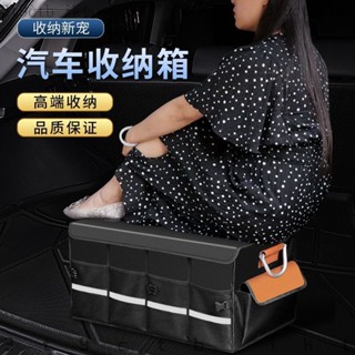 🚗下單定製#專車專用🚗汽車後備箱收納箱車載儲物盒車用整理置物箱戶外車內用品實用神器