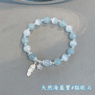 【臺灣發貨】天然海藍寶手鏈 手工飾品 輕奢顯白女生水晶手串 小清新貓眼石手鏈 手作天然水晶手鏈 情人節禮物 送女友送閨蜜